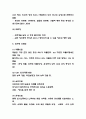 조현병 간호과정과 간호진단 케이스 및 조현병 증상 유형 및 치료법 6페이지