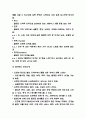 조현병 간호과정과 간호진단 케이스 및 조현병 증상 유형 및 치료법 10페이지