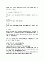 명예훼손 판례 연구 및 명예훼손 특징과 구성요건 및 명예훼손법의 문제점과 나의의견 5페이지