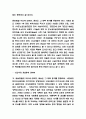명예훼손 판례 연구 및 명예훼손 특징과 구성요건 및 명예훼손법의 문제점과 나의의견 8페이지
