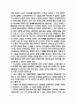 명예훼손 판례 연구 및 명예훼손 특징과 구성요건 및 명예훼손법의 문제점과 나의의견 9페이지