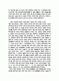 명예훼손 판례 연구 및 명예훼손 특징과 구성요건 및 명예훼손법의 문제점과 나의의견 10페이지