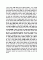 명예훼손 판례 연구 및 명예훼손 특징과 구성요건 및 명예훼손법의 문제점과 나의의견 11페이지