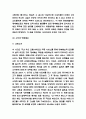 명예훼손 판례 연구 및 명예훼손 특징과 구성요건 및 명예훼손법의 문제점과 나의의견 12페이지