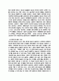STP 전략수립 과정과 기업 STP전략 사례연구 및 나의의견 7페이지