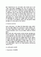 STP 전략수립 과정과 기업 STP전략 사례연구 및 나의의견 8페이지