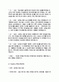 STP 전략수립 과정과 기업 STP전략 사례연구 및 나의의견 9페이지