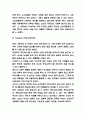 STP 전략수립 과정과 기업 STP전략 사례연구 및 나의의견 15페이지