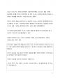 A+ 서평 MBTI 철학자를 읽고 나서 5페이지