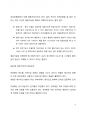 A+ 서평 MBTI 철학자를 읽고 나서 8페이지