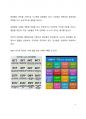 A+ 서평 MBTI 철학자를 읽고 나서 9페이지