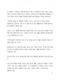 A+ 서평 MBTI 철학자를 읽고 나서 12페이지