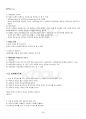 2021년 2학기 세대와소통 기말시험 핵심체크 4페이지