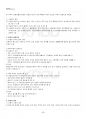 2021년 2학기 생활법률 기말시험 핵심체크 3페이지