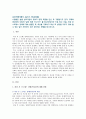 [심리학에게묻다 기말 2021년] 사람들은 삶을 살아가면서 뜻하지 않게 폭풍을 만난 후 고통받기도 한다. 교재와 영상강의 10장의 삶의 폭풍 지나가기 를 참고하여(기타 자료 참고 가능), 외상 후 스트레스 장애에 대해 설명한 후, 외상을 극복하고 외상 후 성장을 이루기 위해 할 수 있는 일이 무엇인지 내가 생각하는 방법을 제시하시오. 2페이지