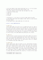[심리학에게묻다 기말 2021년] 사람들은 삶을 살아가면서 뜻하지 않게 폭풍을 만난 후 고통받기도 한다. 교재와 영상강의 10장의 삶의 폭풍 지나가기 를 참고하여(기타 자료 참고 가능), 외상 후 스트레스 장애에 대해 설명한 후, 외상을 극복하고 외상 후 성장을 이루기 위해 할 수 있는 일이 무엇인지 내가 생각하는 방법을 제시하시오. 5페이지