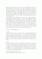 [심리학에게묻다 기말 2021년] 사람들은 삶을 살아가면서 뜻하지 않게 폭풍을 만난 후 고통받기도 한다. 교재와 영상강의 10장의 삶의 폭풍 지나가기 를 참고하여(기타 자료 참고 가능), 외상 후 스트레스 장애에 대해 설명한 후, 외상을 극복하고 외상 후 성장을 이루기 위해 할 수 있는 일이 무엇인지 내가 생각하는 방법을 제시하시오. 6페이지