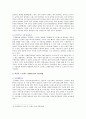 [심리학에게묻다 기말 2021년] 사람들은 삶을 살아가면서 뜻하지 않게 폭풍을 만난 후 고통받기도 한다. 교재와 영상강의 10장의 삶의 폭풍 지나가기 를 참고하여(기타 자료 참고 가능), 외상 후 스트레스 장애에 대해 설명한 후, 외상을 극복하고 외상 후 성장을 이루기 위해 할 수 있는 일이 무엇인지 내가 생각하는 방법을 제시하시오. 9페이지