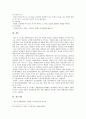 [심리학에게묻다 기말 2021년] 사람들은 삶을 살아가면서 뜻하지 않게 폭풍을 만난 후 고통받기도 한다. 교재와 영상강의 10장의 삶의 폭풍 지나가기 를 참고하여(기타 자료 참고 가능), 외상 후 스트레스 장애에 대해 설명한 후, 외상을 극복하고 외상 후 성장을 이루기 위해 할 수 있는 일이 무엇인지 내가 생각하는 방법을 제시하시오. 11페이지