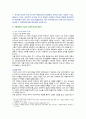 [교육사회학] 2021년 기말시험 과제물, 한국에 입국한 아프가니스탄 특별기여자 집단에서 교육프로그램(초등(6~11살)), 지역사회에서의 시민교육 차원에서 교육프로그램 2페이지