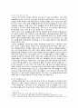 [교육사회학] 2021년 기말시험 과제물, 한국에 입국한 아프가니스탄 특별기여자 집단에서 교육프로그램(초등(6~11살)), 지역사회에서의 시민교육 차원에서 교육프로그램 4페이지