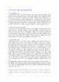 [교육사회학] 2021년 기말시험 과제물, 한국에 입국한 아프가니스탄 특별기여자 집단에서 교육프로그램(초등(6~11살)), 지역사회에서의 시민교육 차원에서 교육프로그램 6페이지