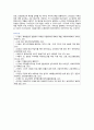 [교육사회학] 2021년 기말시험 과제물, 한국에 입국한 아프가니스탄 특별기여자 집단에서 교육프로그램(초등(6~11살)), 지역사회에서의 시민교육 차원에서 교육프로그램 7페이지