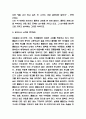 호밀밭의 파수꾼 독후감 - 호밀밭의 파수꾼 줄거리 소개 및 캐릭터 분석과 가장 인상깊었던 내용 및 읽고나서 느낀점 5페이지