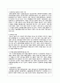 우리나라 장애인 정책 중에서 개선이 필요하다고 생각하는 것을 하나 설정하여 문제점과 개선 방향 5페이지