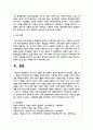 우리나라 장애인 정책 중에서 개선이 필요하다고 생각하는 것을 하나 설정하여 문제점과 개선 방향 6페이지