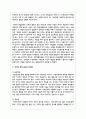 청소년들이 경험하는 심각한 사회문제 중 최근이슈를 찾아 문제점, 현황, 해결방안을 모색 3페이지