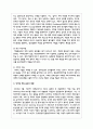청소년들이 경험하는 심각한 사회문제 중 최근이슈를 찾아 문제점, 현황, 해결방안을 모색 4페이지
