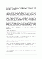 청소년들이 경험하는 심각한 사회문제 중 최근이슈를 찾아 문제점, 현황, 해결방안을 모색 5페이지