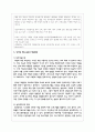 청소년들이 경험하는 심각한 사회문제 중 최근이슈를 찾아 문제점, 현황, 해결방안을 모색 6페이지