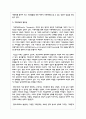 가족상담 및 치료의 필요성에 대해 논하시오 4페이지