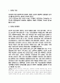 미혼모 원인 문제점과 미혼모 관련 국내 해외 제도분석 및 미혼모 예방법과 제도적인 지원방안 제시 3페이지