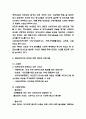 미혼모 원인 문제점과 미혼모 관련 국내 해외 제도분석 및 미혼모 예방법과 제도적인 지원방안 제시 7페이지