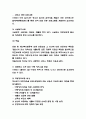 미혼모 원인 문제점과 미혼모 관련 국내 해외 제도분석 및 미혼모 예방법과 제도적인 지원방안 제시 10페이지