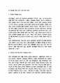 미혼모 원인 문제점과 미혼모 관련 국내 해외 제도분석 및 미혼모 예방법과 제도적인 지원방안 제시 11페이지