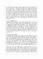 사회복지 문제를 소재로 한 영화를 관람한 후 영화 속 사회복지 문제를 구체적으로 정의하고 해결방안을 제시 4페이지
