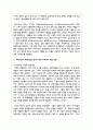 사회복지 문제를 소재로 한 영화를 관람한 후 영화 속 사회복지 문제를 구체적으로 정의하고 해결방안을 제시 5페이지