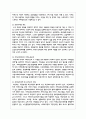 사회복지 문제를 소재로 한 영화를 관람한 후 영화 속 사회복지 문제를 구체적으로 정의하고 해결방안을 제시 6페이지
