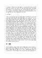 사회복지 문제를 소재로 한 영화를 관람한 후 영화 속 사회복지 문제를 구체적으로 정의하고 해결방안을 제시 7페이지