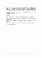 사회복지 문제를 소재로 한 영화를 관람한 후 영화 속 사회복지 문제를 구체적으로 정의하고 해결방안을 제시 8페이지