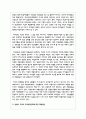 맞벌이 가족의 사회문제와 그 해결방안에 대해 논하시오 3페이지