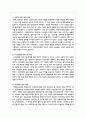 맞벌이 가족의 사회문제와 그 해결방안에 대해 논하시오 4페이지