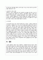 맞벌이 가족의 사회문제와 그 해결방안에 대해 논하시오 5페이지