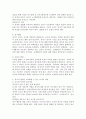 영아의 신체·인지·언어·사회·정서 발달을 기술하고, 영아의 발달을 최적화할 수 있는 교사의 역할에 관해 기술하세요. 3페이지