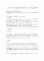 영아의 신체·인지·언어·사회·정서 발달을 기술하고, 영아의 발달을 최적화할 수 있는 교사의 역할에 관해 기술하세요. 4페이지