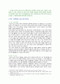 [교육사회학] 2021년 기말시험 1) 한국에 입국한 아프가니스탄 특별기여자 집단 교육 프로그램 제안서, 2) 지역사회에서의 교육 프로그램 제안서 2페이지